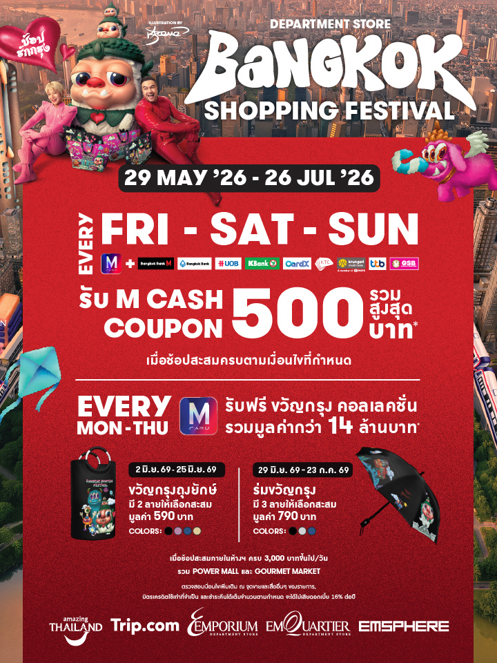 BANGKOK SHOPPING FESTIVAL 2026