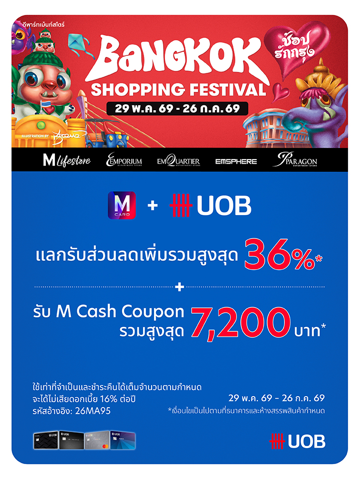 UOB Bangkok Shopping Festival  2026