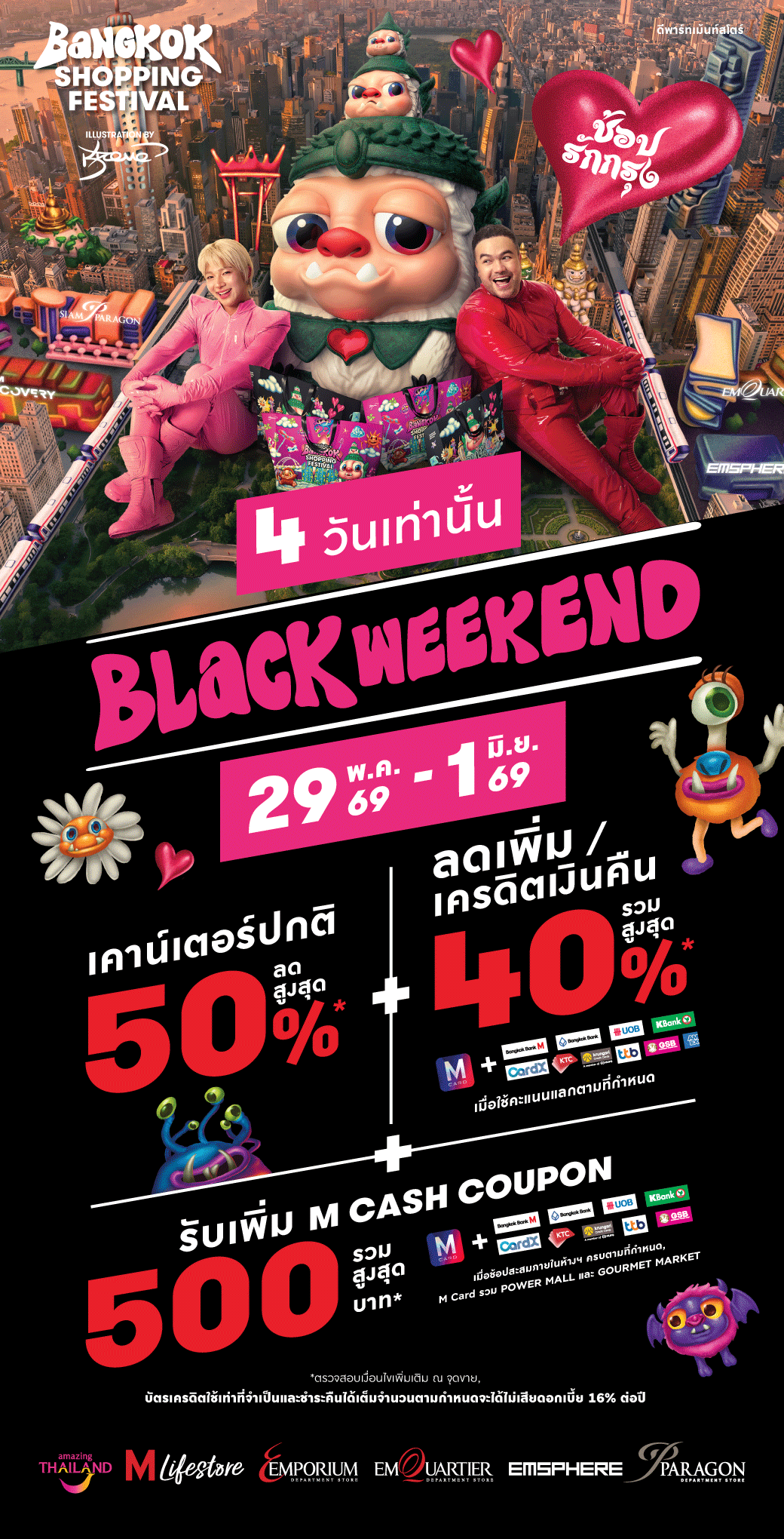 BLACK WEEKEND 2026