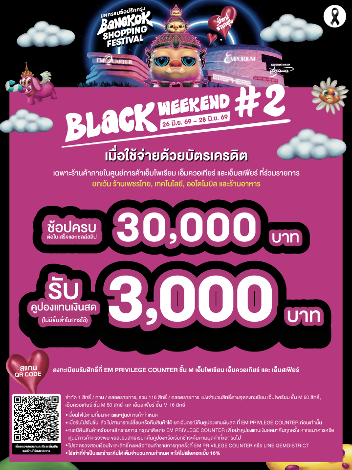 Black Weekend #2