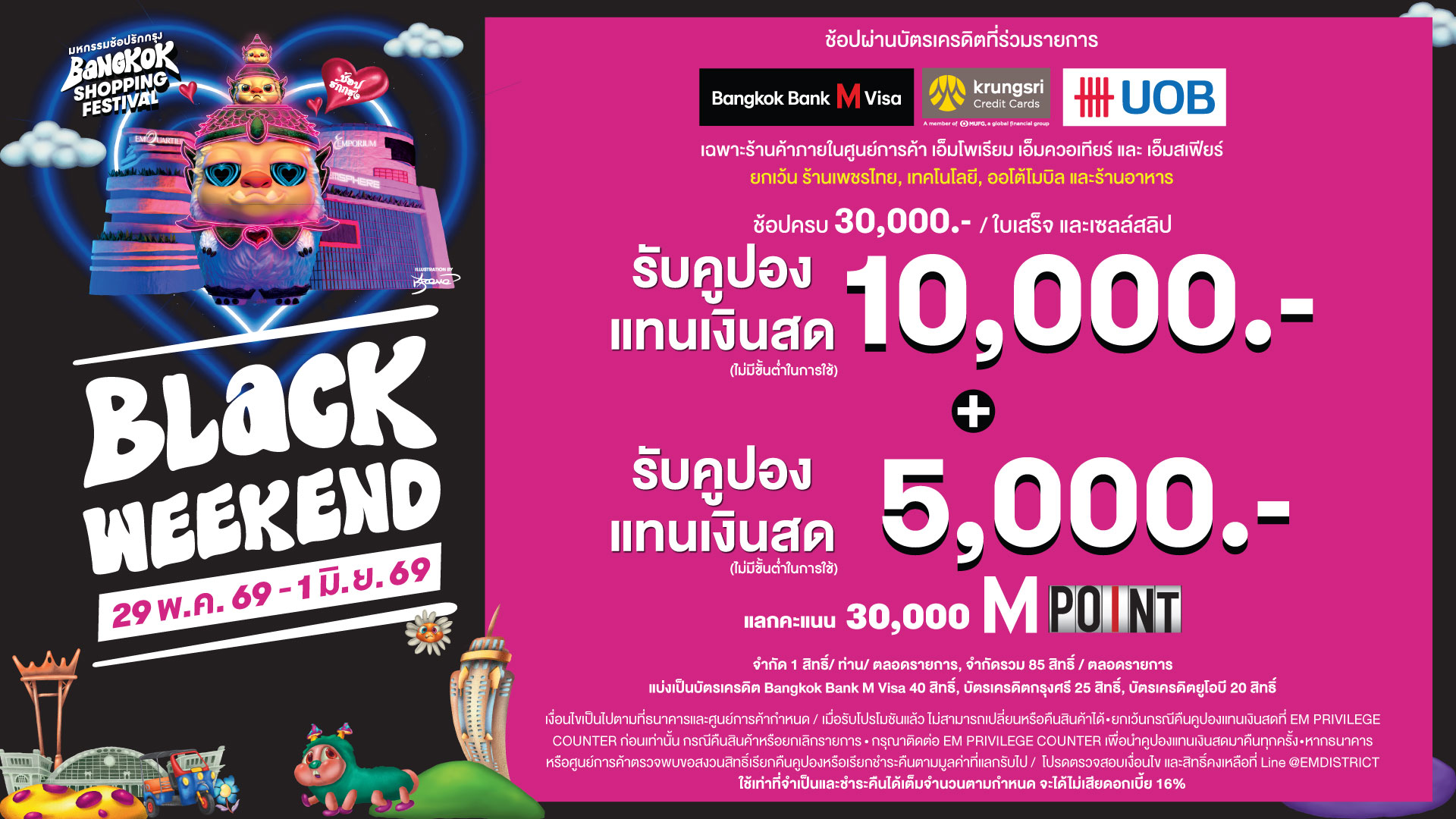 BLACK WEEKEND 2026