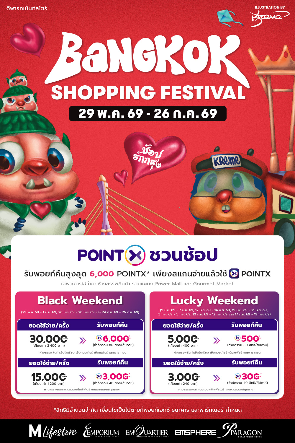 POINTX Bangkok Shopping Festival  2026