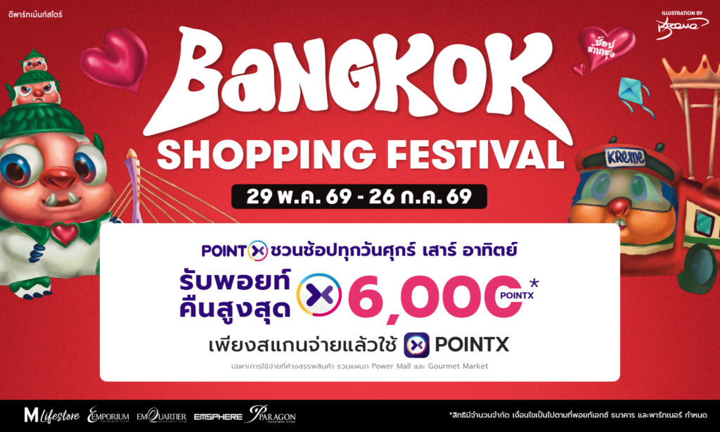 POINTX Bangkok Shopping Festival  2026