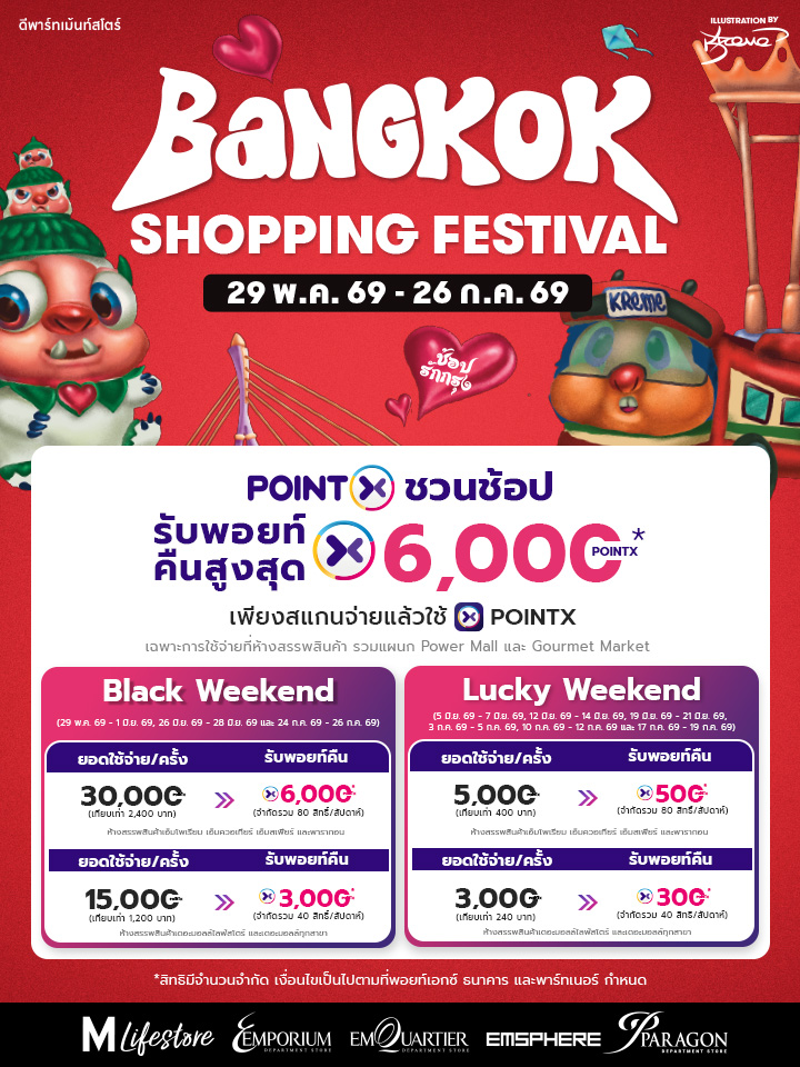 POINTX Bangkok Shopping Festival  2026