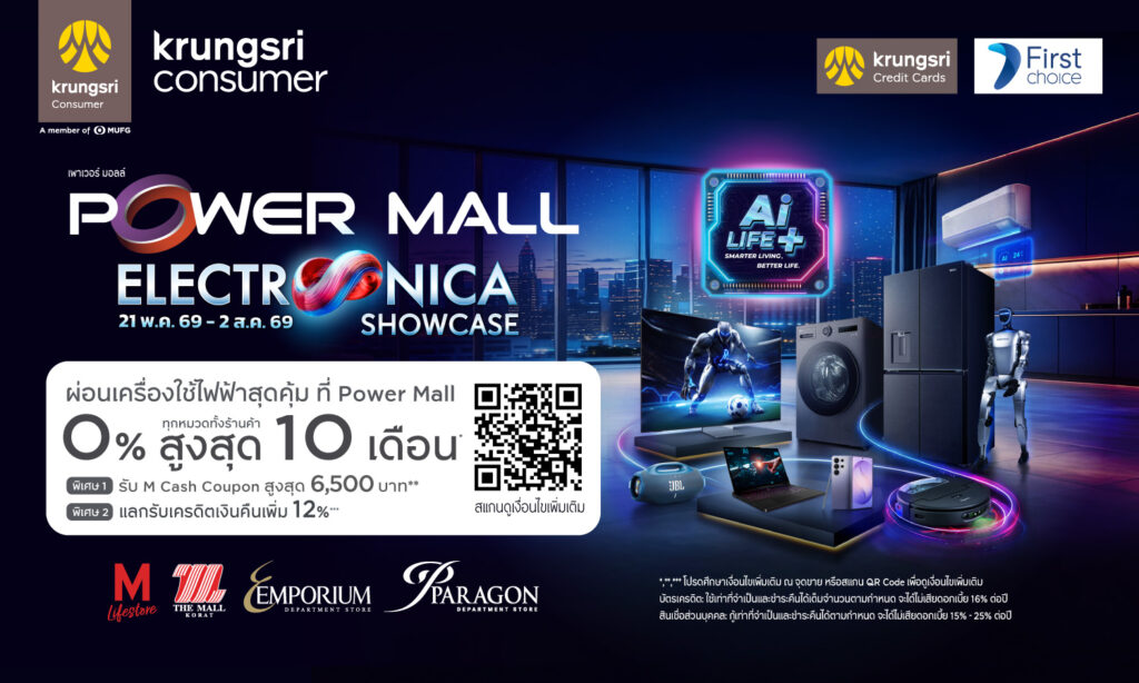 KCC & FCV Power Mall Electronica Showcase 2026