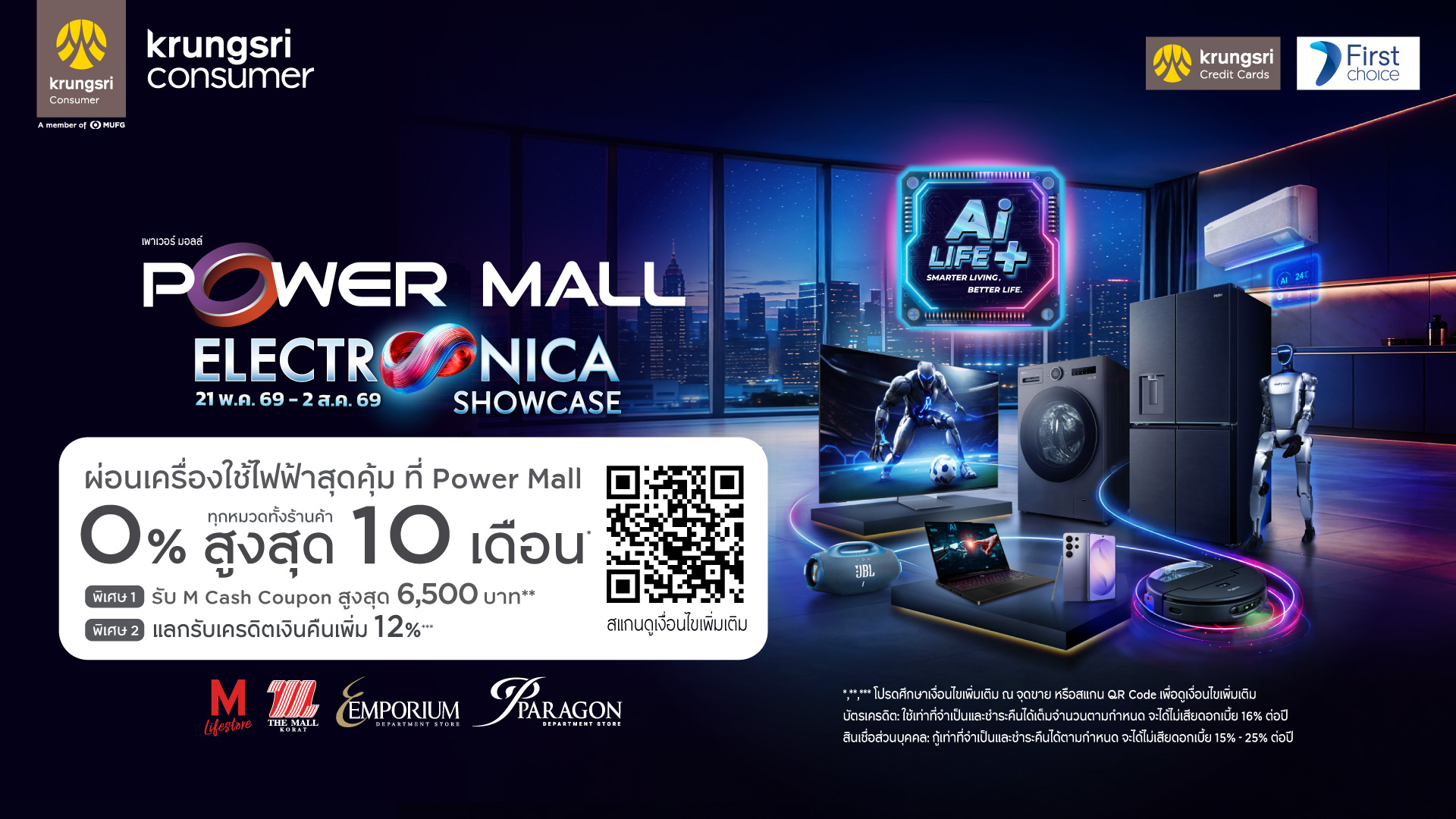 KCC & FCV Power Mall Electronica Showcase 2026