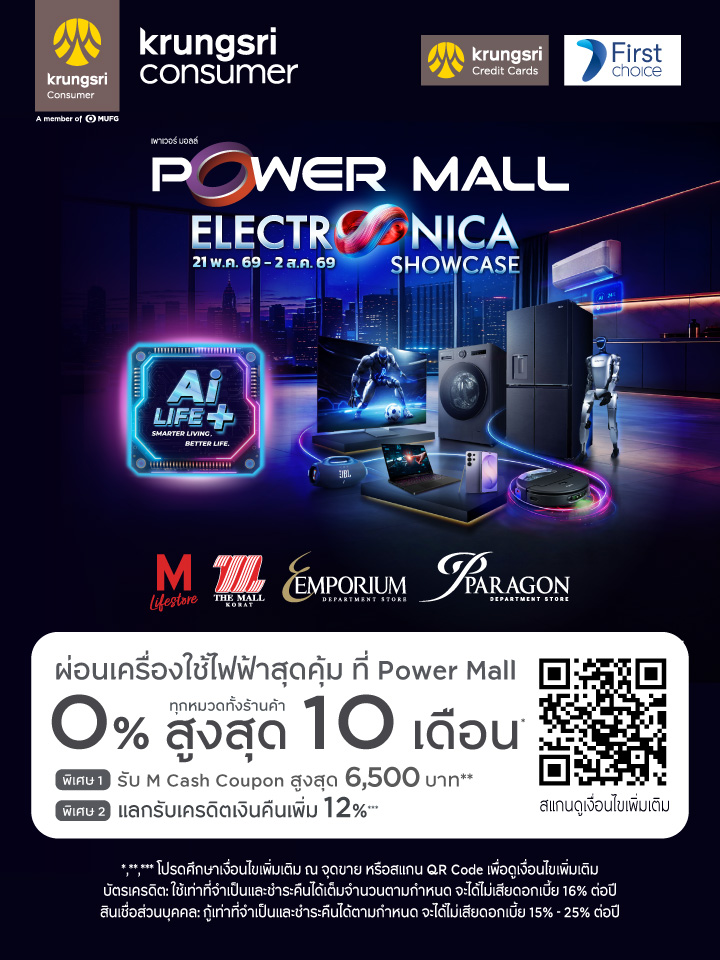 KCC & FCV Power Mall Electronica Showcase 2026