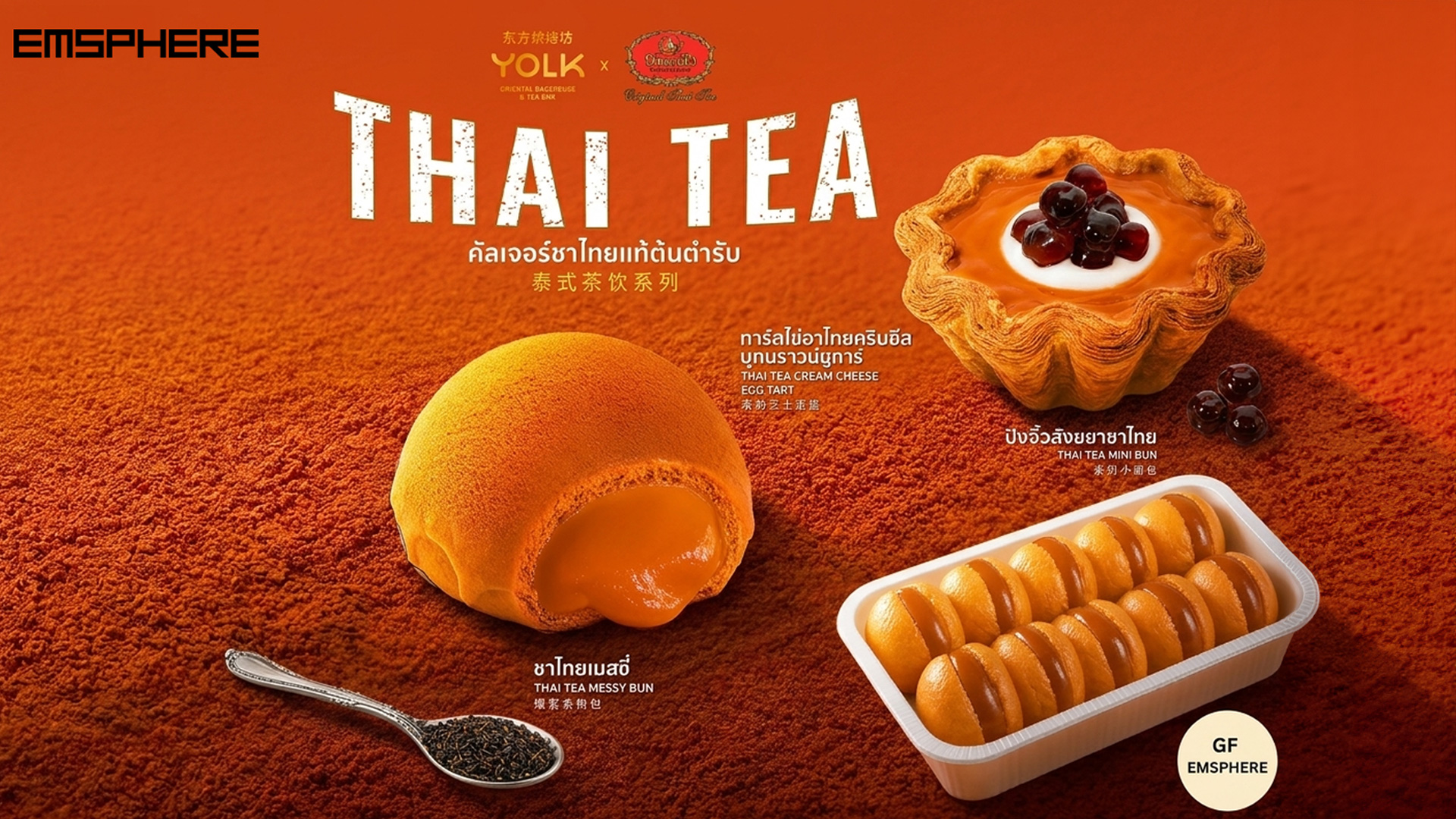 YOLK x ชาตรามือ Thai Tea Collection — เบเกอรี่ชาไทยใหม่ที่ Emsphere