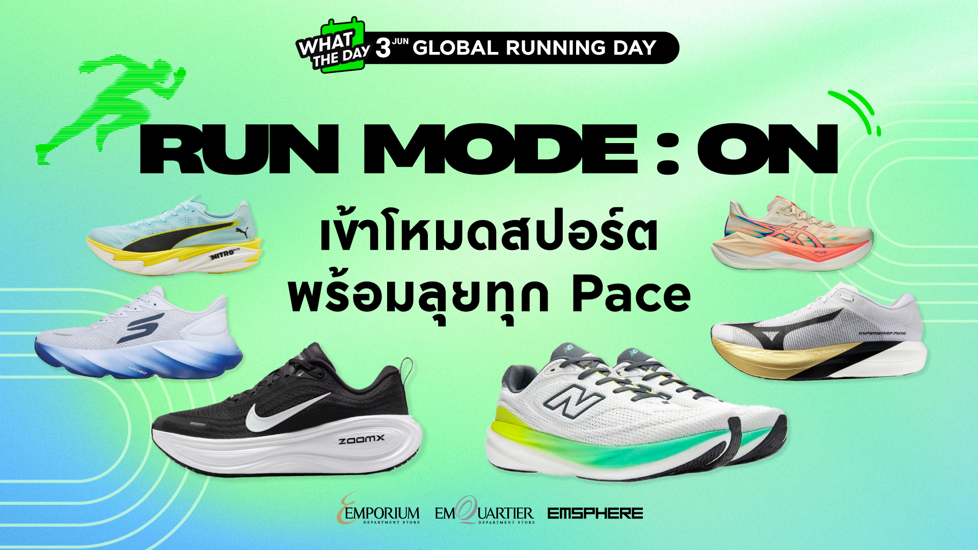 วันวิ่งโลก รวมรองเท้าวิ่งตัวท็อป 2026
