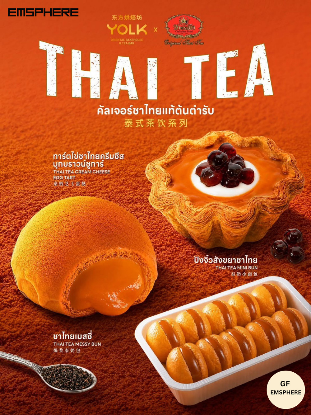YOLK x ชาตรามือ Thai Tea Collection — เบเกอรี่ชาไทยใหม่ที่ Emsphere