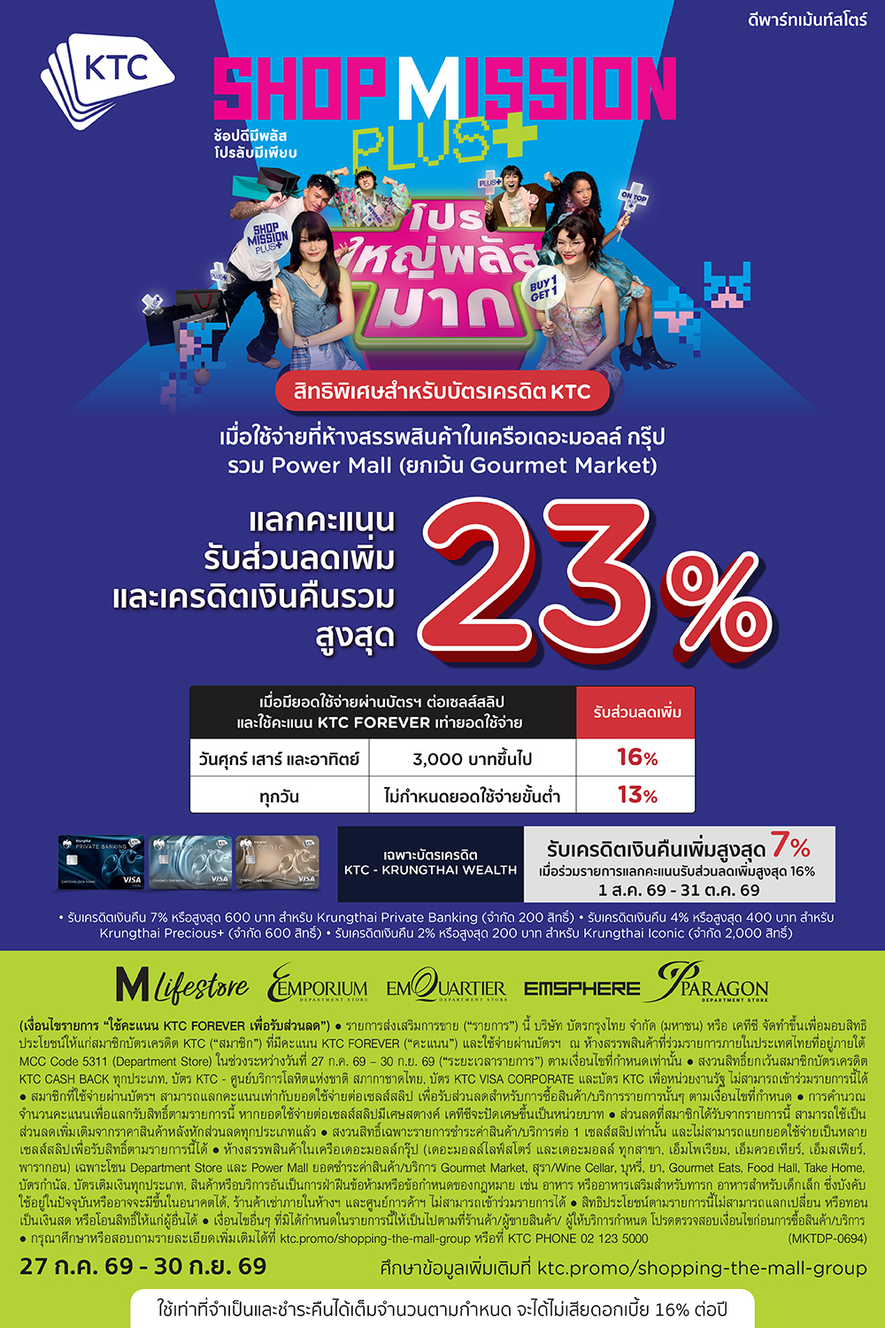 KTC Shop Mission Plus+ 2026