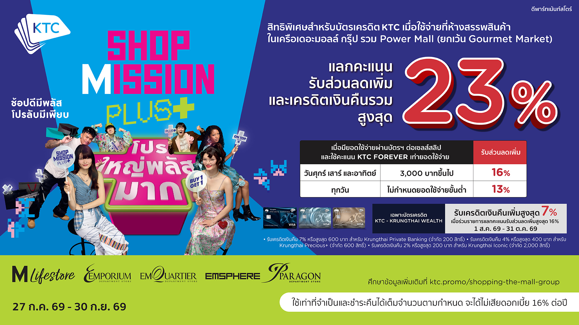 KTC Shop Mission Plus+ 2026