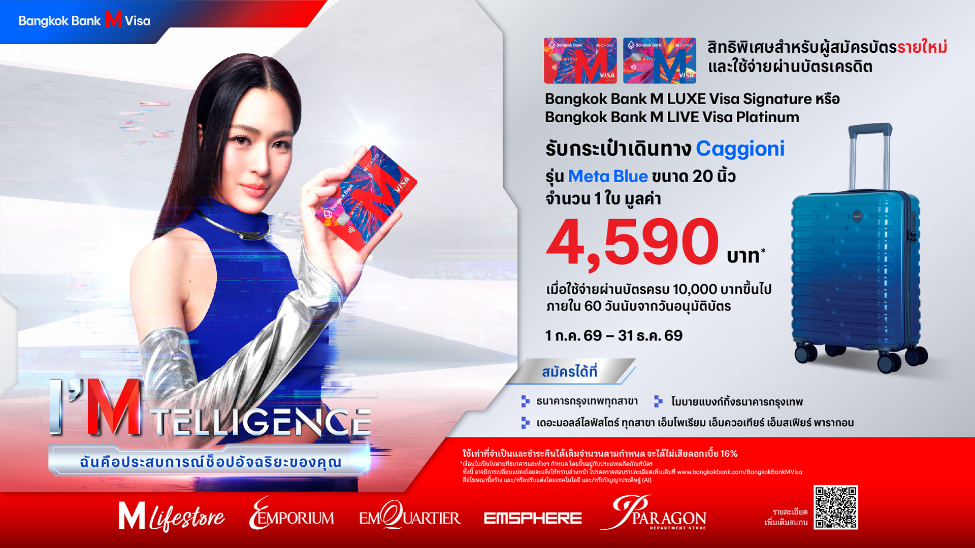 Bangkok Bank M Visa I'M TELLIGENCE 2026