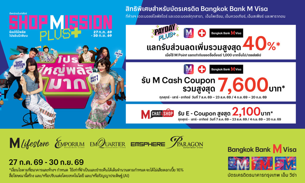 Bangkok Bank M Visa Shop Mission Plus+ 2026