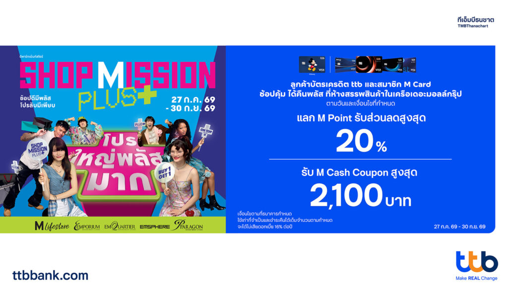 TTB Shop Mission Plus+ 2026