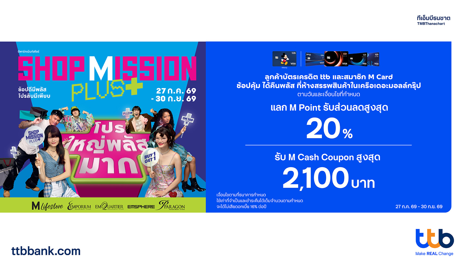 TTB Shop Mission Plus+ 2026