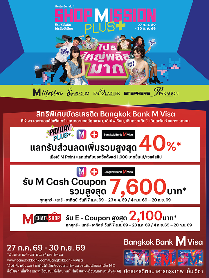 Bangkok Bank M Visa Shop Mission Plus+ 2026