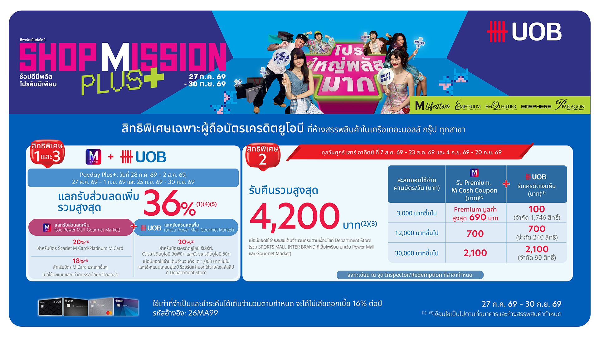 UOB Shop Mission Plus+ 2026