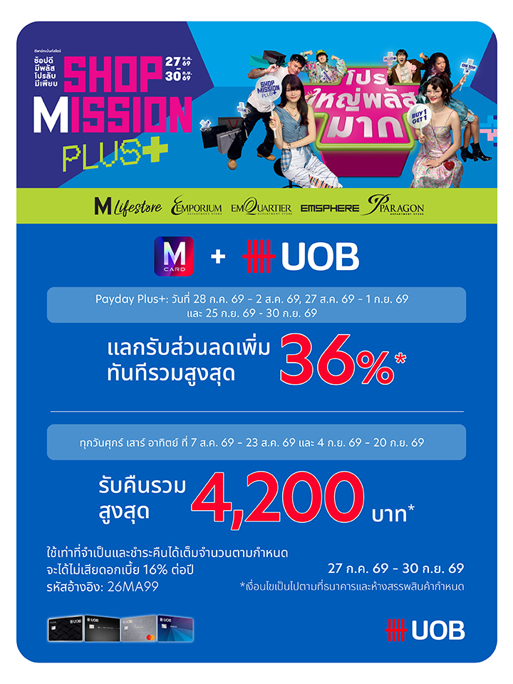 UOB Shop Mission Plus+ 2026