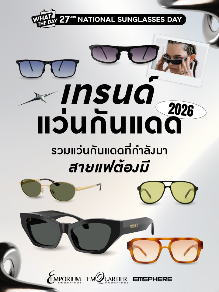 Sunglasses Trends เทรนด์แว่นกันแดด 2026