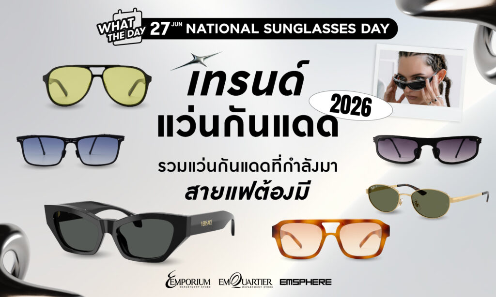 Sunglasses Trends เทรนด์แว่นกันแดด 2026