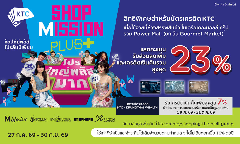 KTC Shop Mission Plus+ 2026