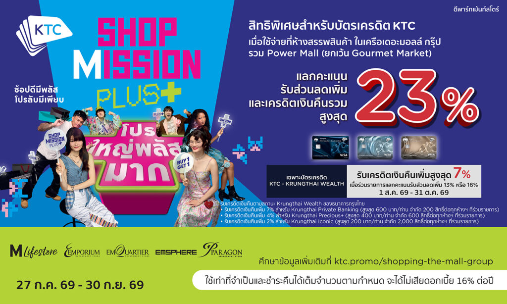 KTC Shop Mission Plus+ 2026
