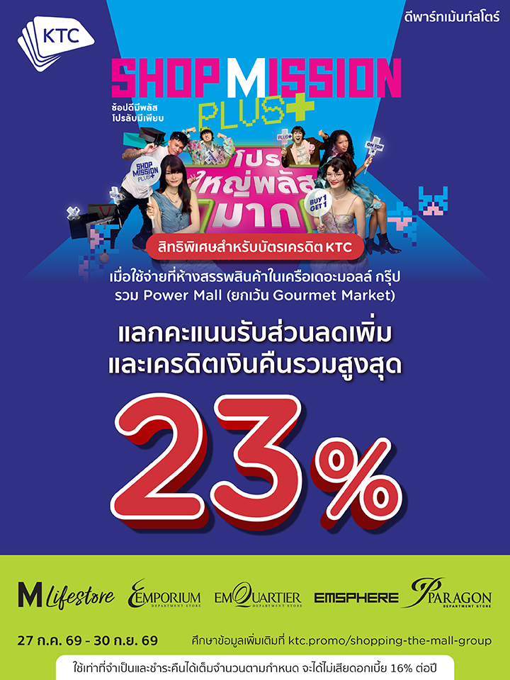 KTC Shop Mission Plus+ 2026