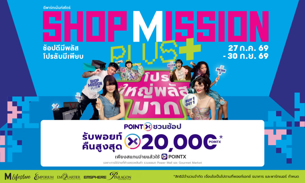 PointX Shop Mission Plus+ 2026