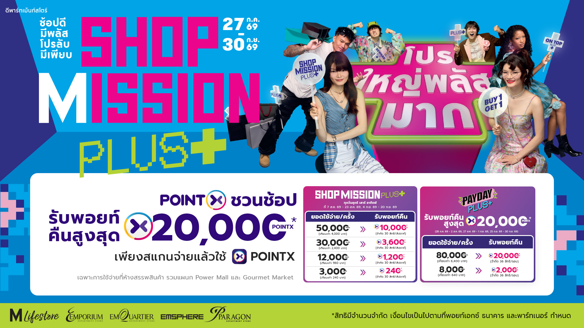 PointX Shop Mission Plus+ 2026