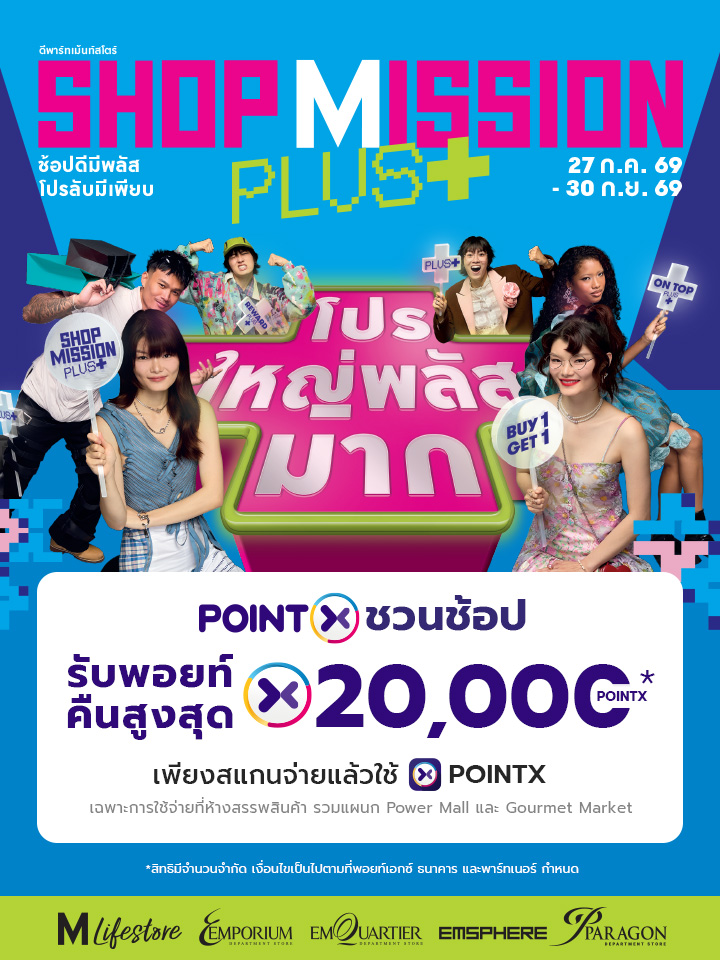 PointX Shop Mission Plus+ 2026