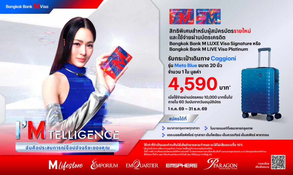 Bangkok Bank M Visa I'M TELLIGENCE 2026