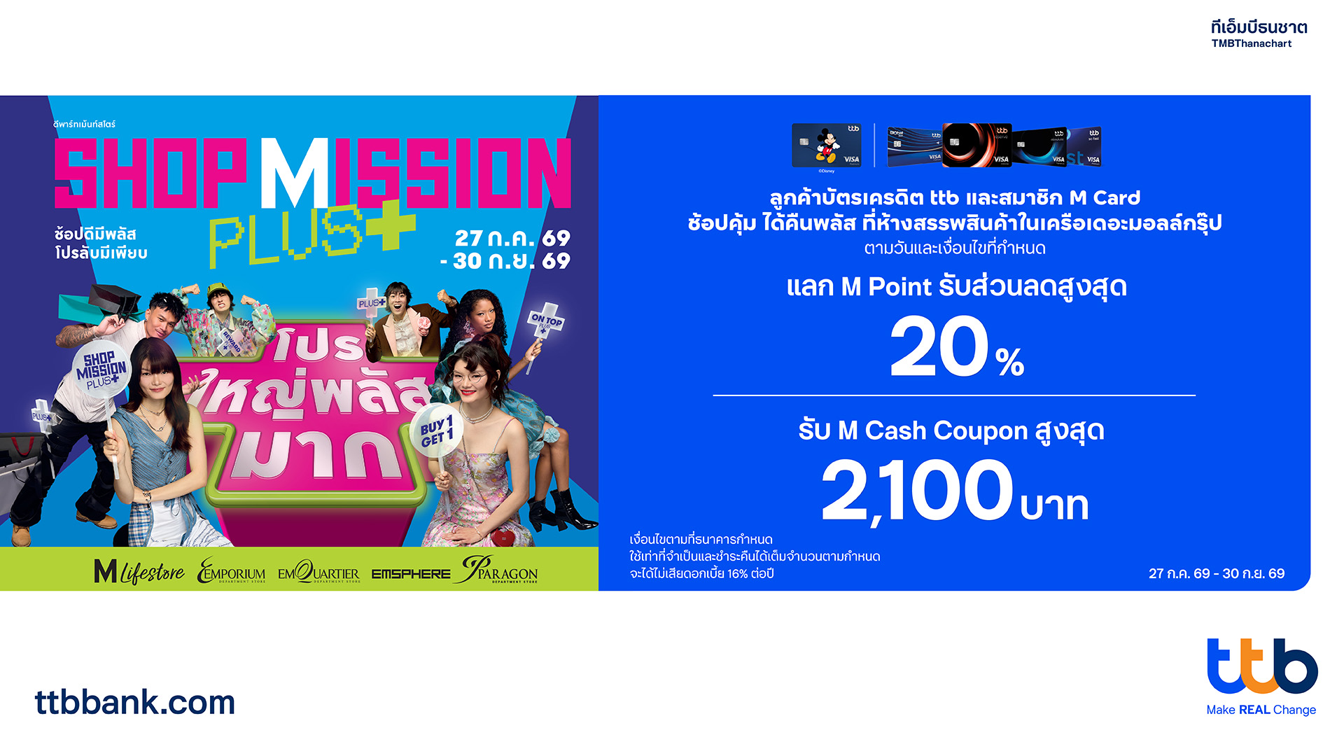 TTB Shop Mission Plus+ 2026