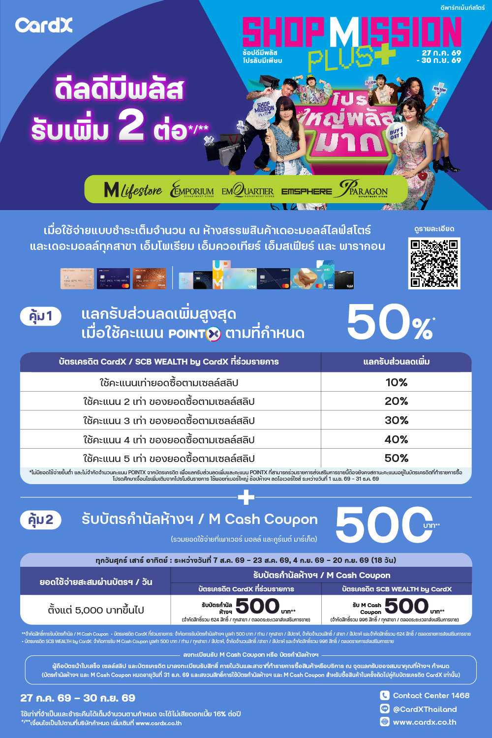 CradX Shop Mission Plus+ 2026