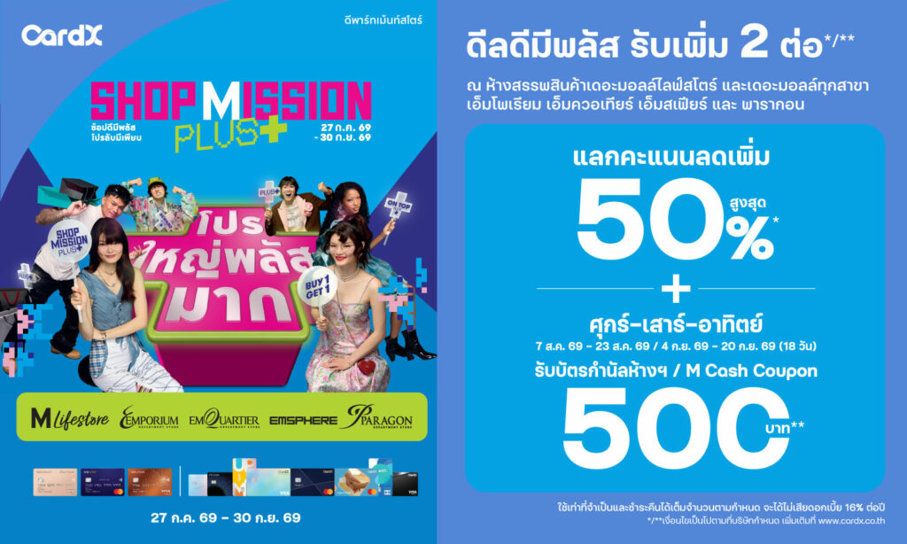 CradX Shop Mission Plus+ 2026