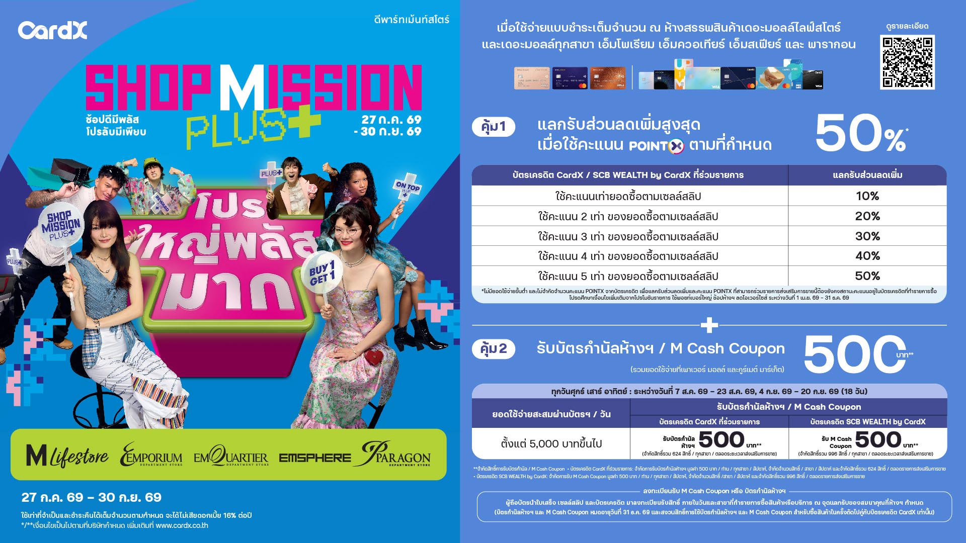 CradX Shop Mission Plus+ 2026