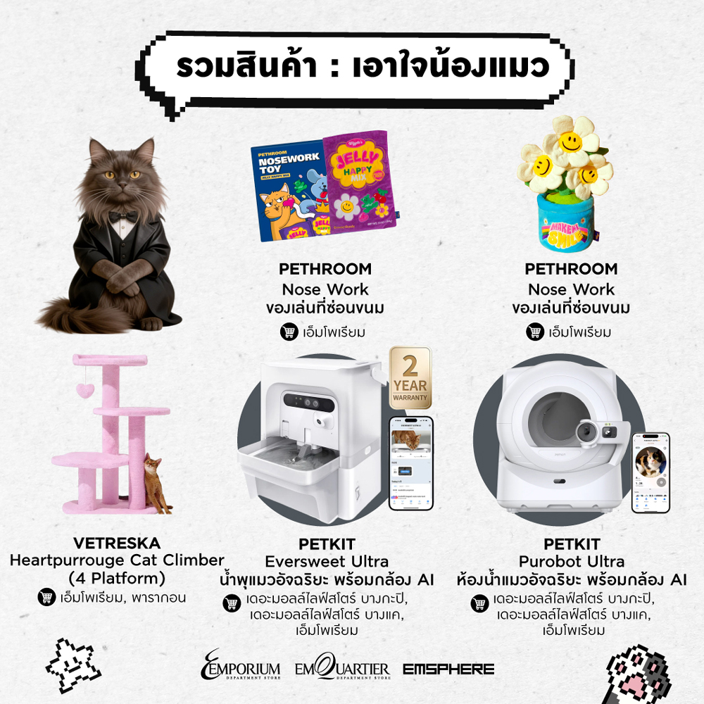 วันแมวโลก&วันสุนัขโลก เช็กเลยเราเป็นทาสหมาหรือทาสแมว 2026