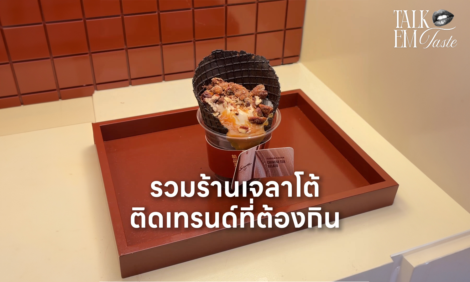 Gelato from Around the World at Emsphere Bangkok