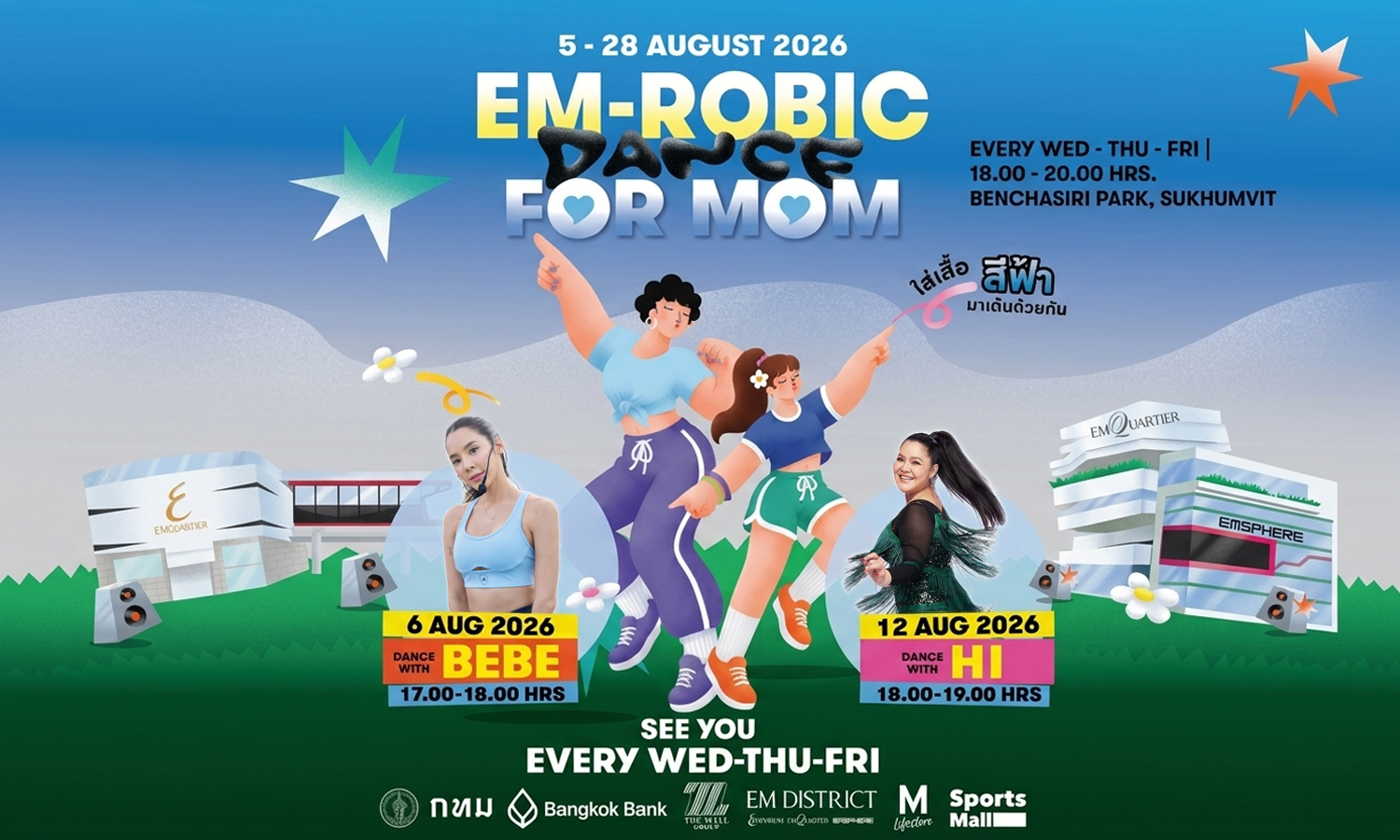 EM-ROBIC DANCE FOR MOM 2026