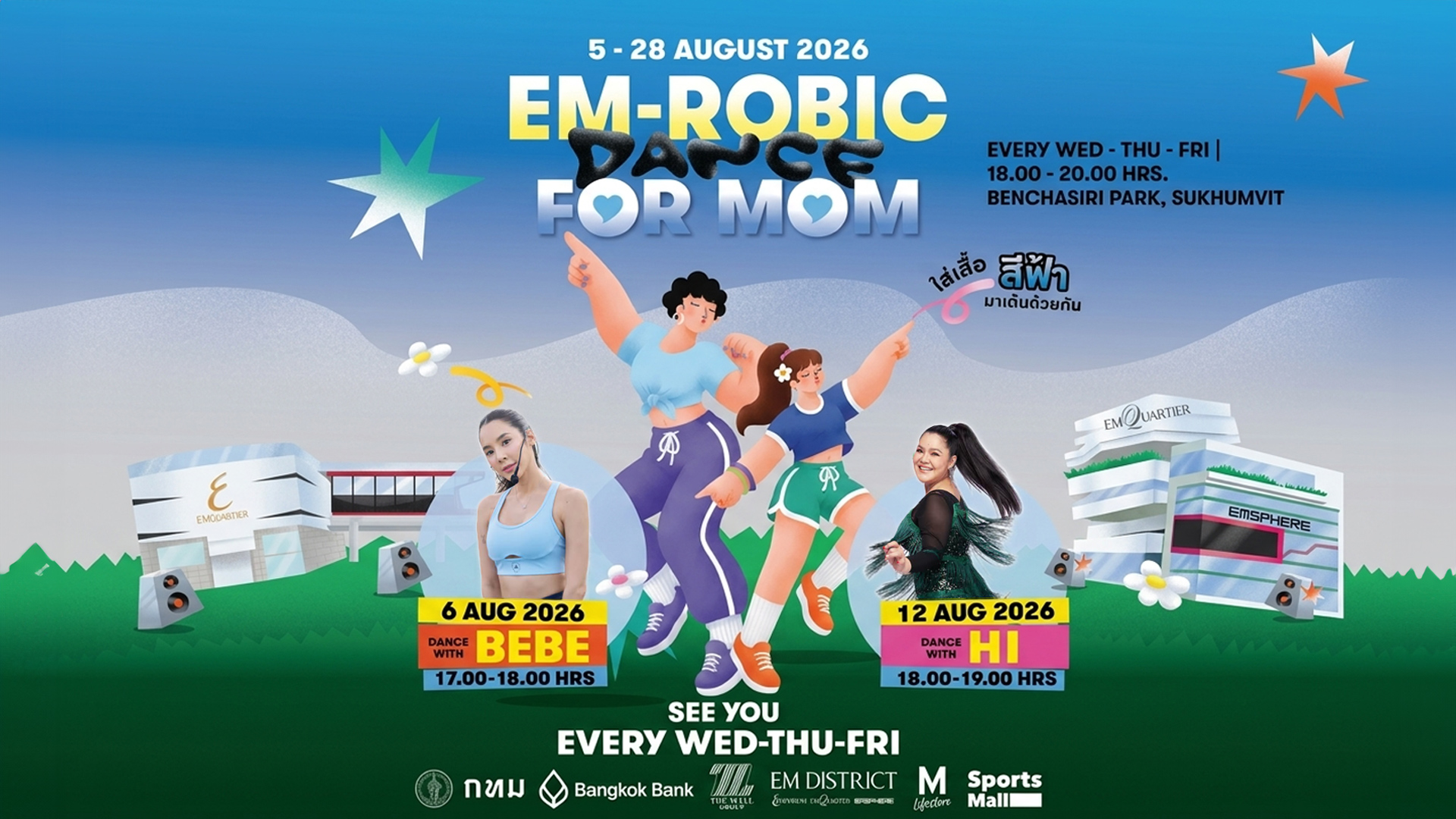 EM-ROBIC DANCE FOR MOM 2026