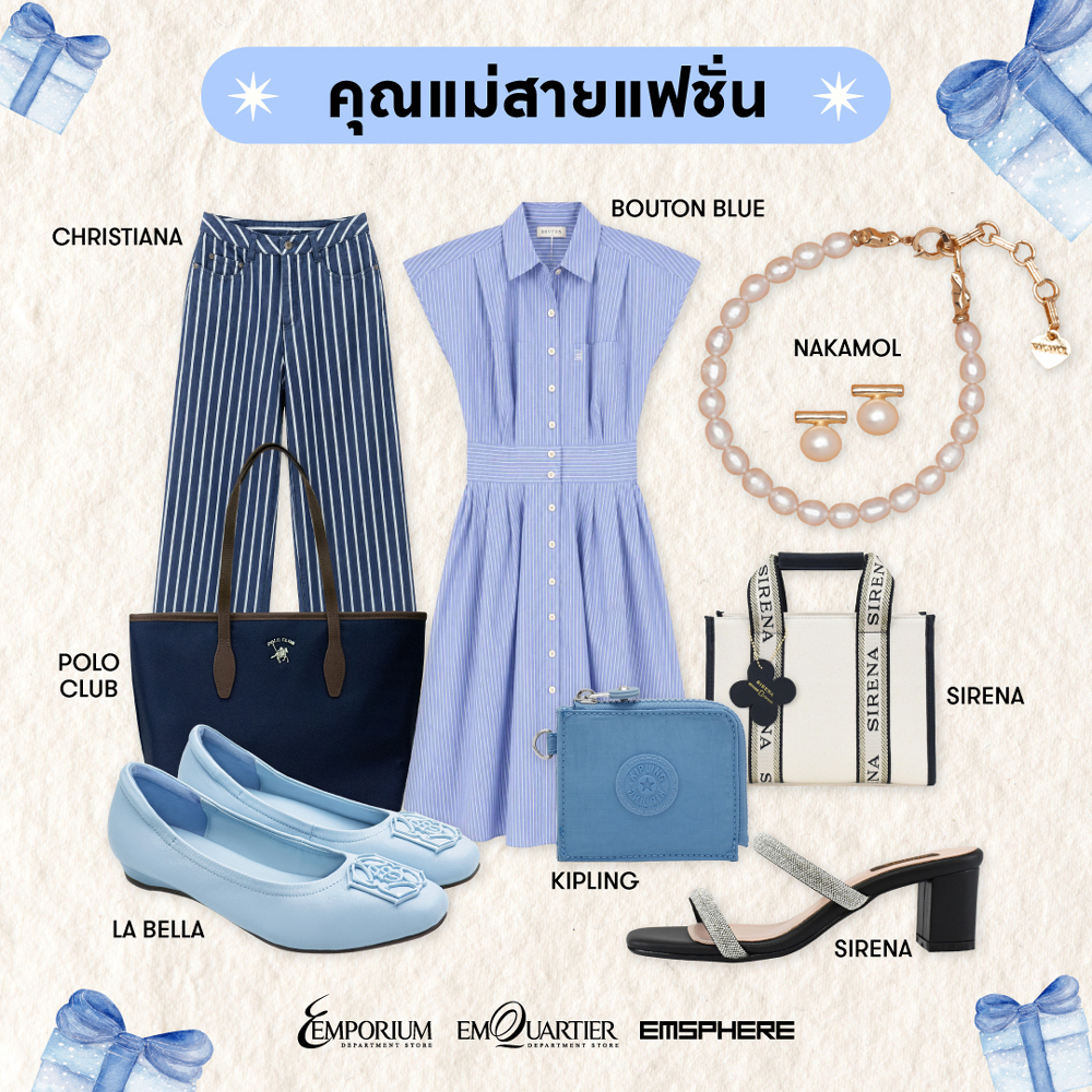 ไอเดียของขวัญวันแม่ 2569 ของขวัญวันแม่ให้แม่ตามไลฟ์สไตล์