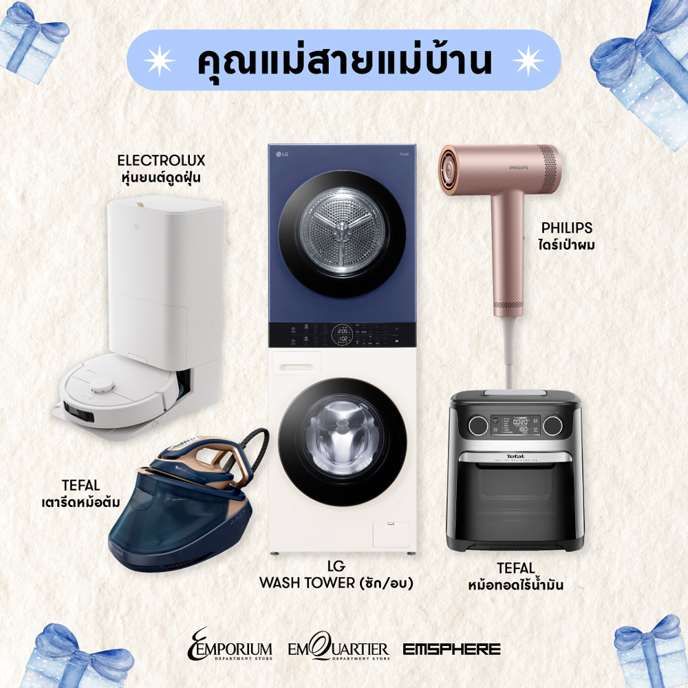 ไอเดียของขวัญวันแม่ 2569 ของขวัญวันแม่ให้แม่ตามไลฟ์สไตล์