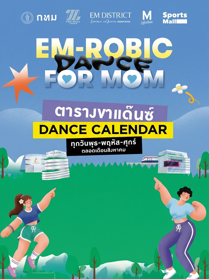 EM-ROBIC DANCE For MOM at Benchasiri Park 2026
