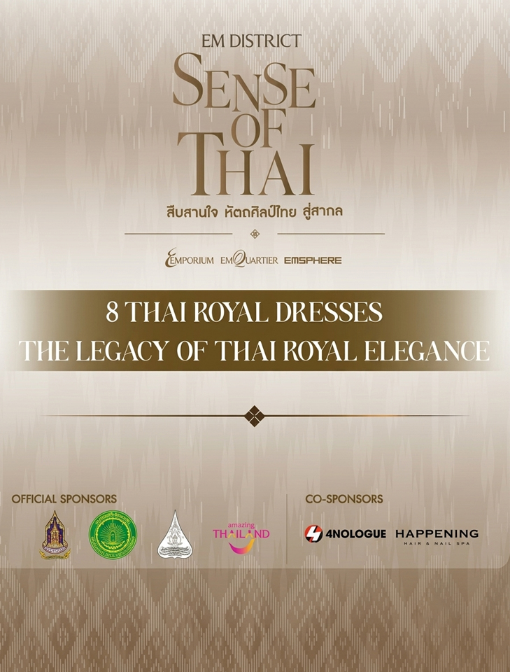 THE LEGACY OF THAI ROYAL ELEGANCE นิทรรศการชุดไทยพระราชนิยม 8 แบบ