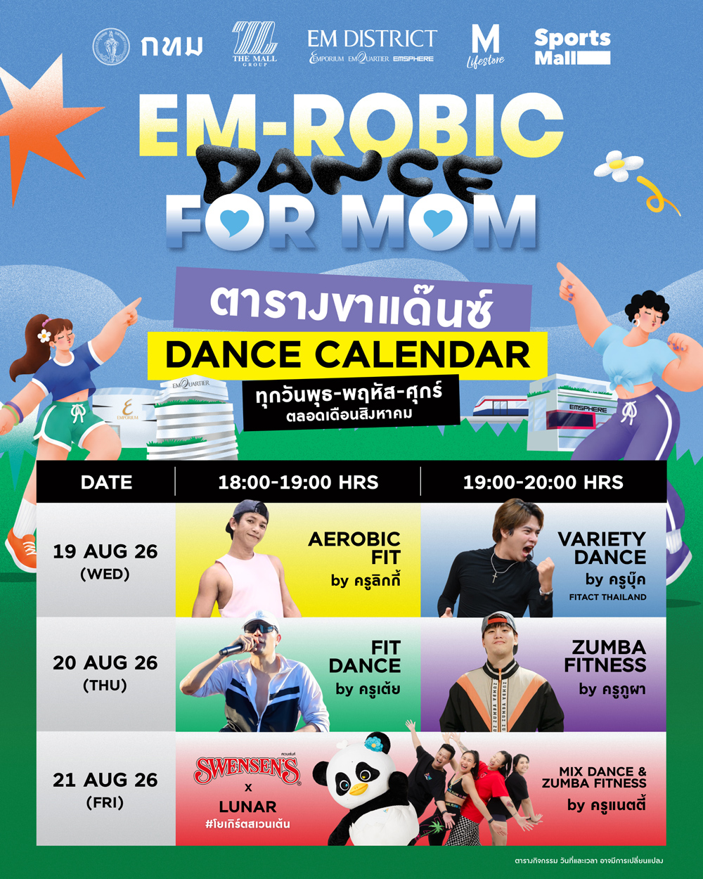 EM-ROBIC DANCE For MOM at Benchasiri Park 2026