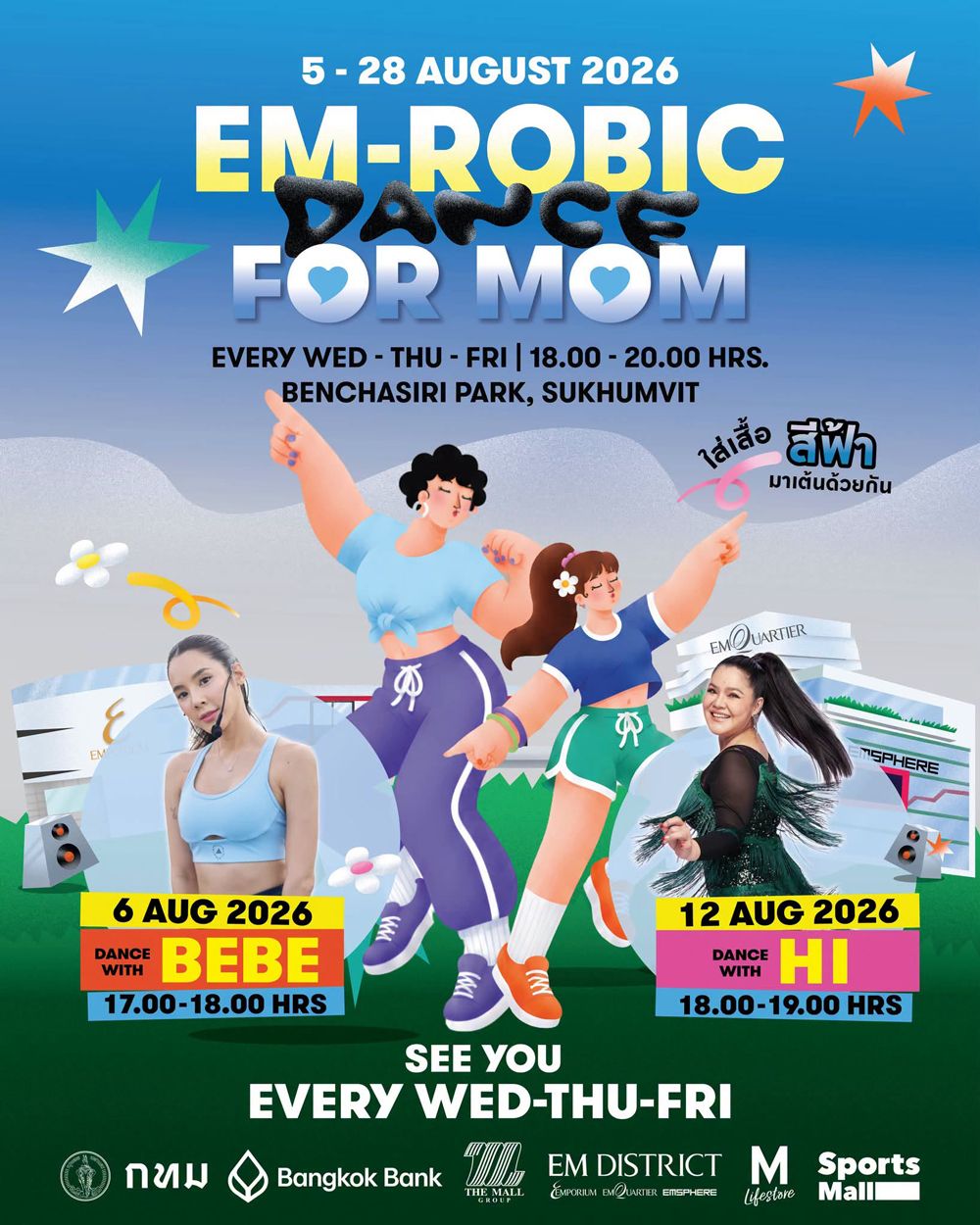 EM-ROBIC DANCE FOR MOM 2026