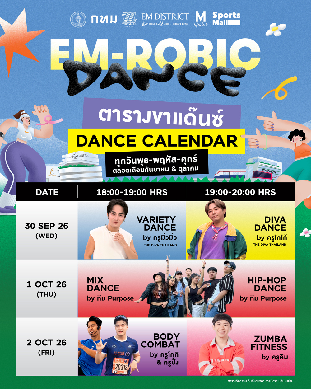 EM-ROBIC DANCE at Benchasiri Park