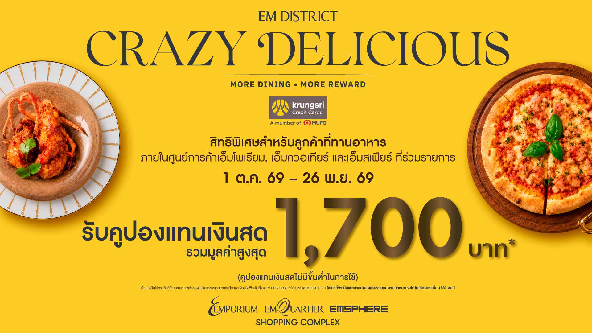 Em District Crazy delicious 2026