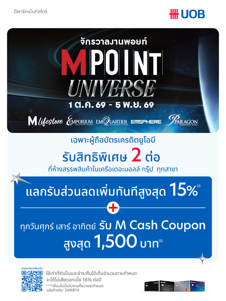 UOB M Point Universe 2026