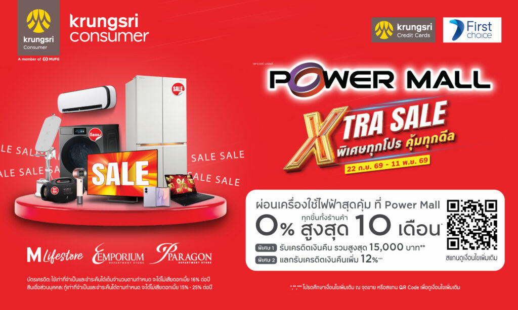 Krungsri and Krungsri First Choice Power Mall Extra Sale 2026